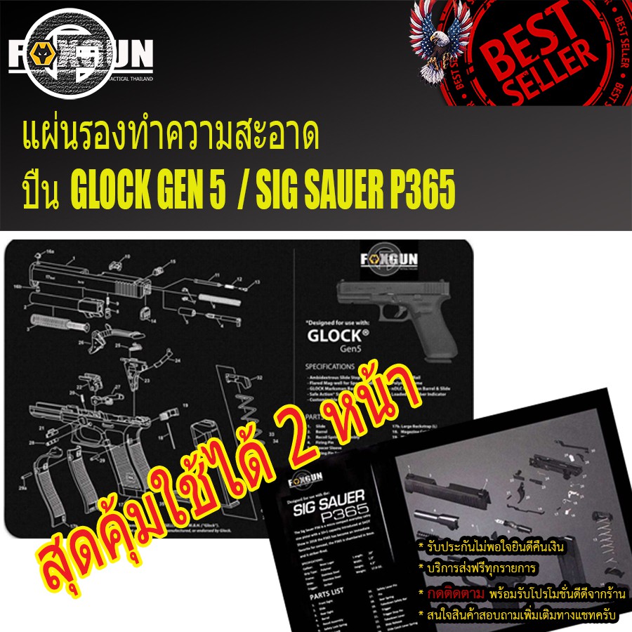 แผ่นรองทำความสะอาด สองหน้า พร้อมแผนภาพชิ้นส่วนคำแนะนำแผ่นรองเมาส์สำหรับ GLOCK GEN5/SIG P365 ขนาด 20X