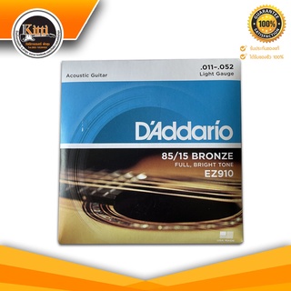 สายกีตาร์โปร่ง D’Addario EZ910 เบอร์ 11