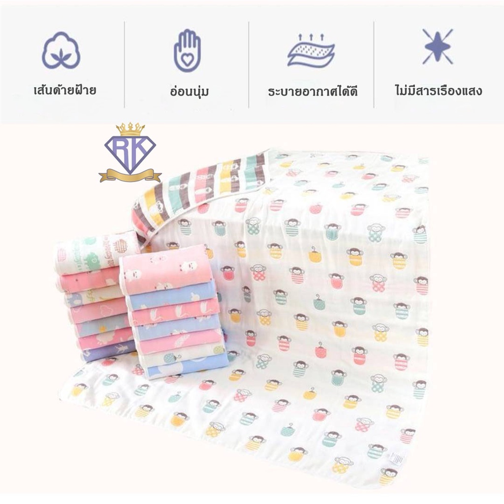 C0017 ผ้าห่มผ้าสาลูขนาด 80x80ซม. รูปที่ 3