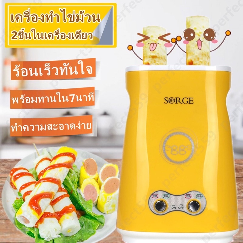 Egg【พร้อมส่ง】 เครื่องทำไข่ม้วน ไข่ม้วนคู่ เครื่องอาหารเช้า มาใหม่ ไข่ต้มและไข่ดาว มัลติฟังก์ชั่ ไข่ม