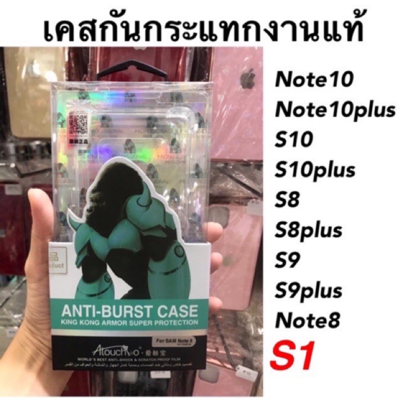 Atouchbo เคสคิงคองกันกระแทก note9 note8 note10 note10lite note10plus/pro S10plus s10lite s20 s20plus