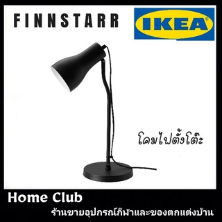 โคมไฟโต๊ะทำงาน Ikea สีดำ FINNSTARR