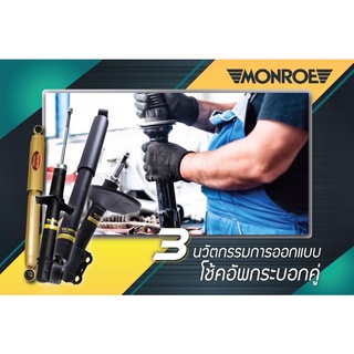 โช๊คอัพMonroe  Nissan ทุกรุ่น รุ่นOE spectrum ราคาถูก promotion  หน้า-หลัง ราคาตัวละ