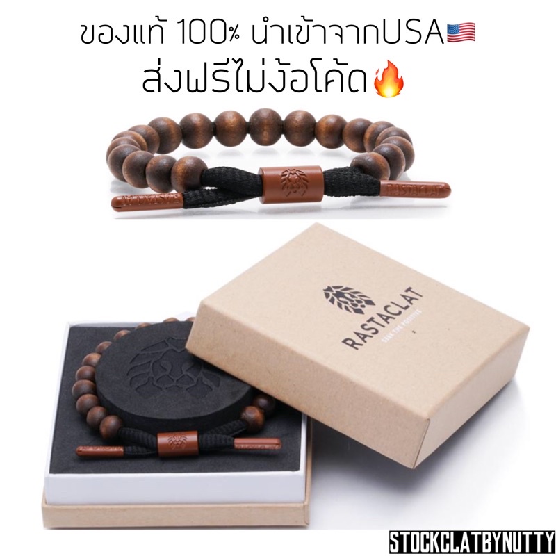 ของแท้ ส่งฟรี Rastaclat Classic - Truth (with box)