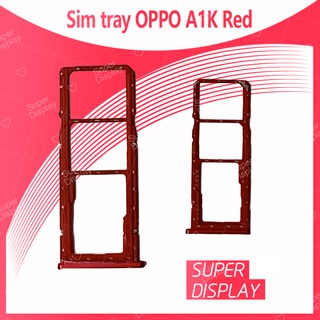 OPPO A1K อะไหล่ถาดซิม ถาดใส่ซิม Sim Tray (ได้1ชิ้นค่ะ) สินค้าพร้อมส่ง คุณภาพดี อะไหล่มือถือ Super Display