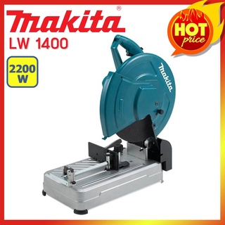 MAKITA LW1400 แท่นตัด แท่นตัดไฟเบอร์ ไฟเบอร์ ขนาด 14 นิ้ว MAKITA รุ่น LW1400 2,200 W 3,800 รอบ RPM แท่น