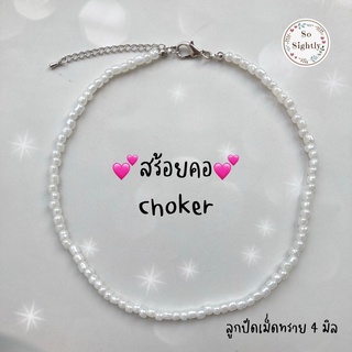 สร้อยคอ choker สร้อยคอลูกปัด สร้อยคอน่ารัก สร้อยคอโชกเกอร์ สร้อยคอHandmade สร้อยคอสีพาสเทล สร้อยคอลิซ่า