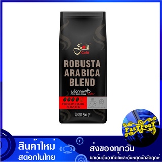 คาเฟ่ แบล็ค เมล็ดกาแฟคั่ว อาราบิก้าผสมโรบัสต้า 500 กรัม โซเล่ Sole Robusta Arabica Blend Coffee Bean กาแฟสำเร็จรูป กาแฟพ