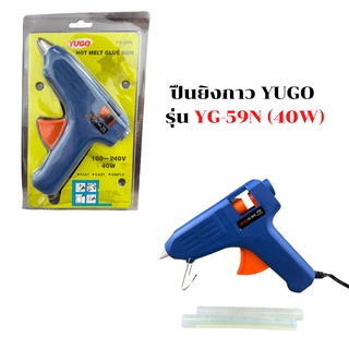 ปืนยิงกาว YUGO รุ่น YG-59N (40W) แถมกาว2แท่งใหญ่ ปืนกาวร้อน กาวร้อน ใช้กับกาวแท่งขนาดเส้นผ่าศูนย์กลาง 11mm