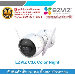 Ezviz กล้องวงจรปิดไร้สาย รุ่น C3X Color Night 1080p Outdoor Wi-Fi Camera