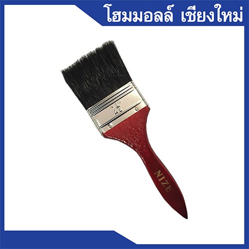 แปรงทาสี NIZE ขนดำ ด้ามแดง