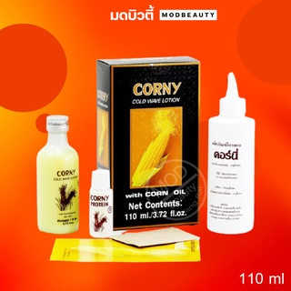 แคริ่ง คอร์นี่ โคลด์เวฟโลชั่น (น้ำยาดัดข้าวโพด ) 110 ml.