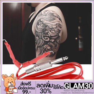 💕Pro Tattoo ปลั๊กสายไฟ 6 ฟุต พาวเวอร์ซัพพลาย อุปกรณ์เครื่องสัก