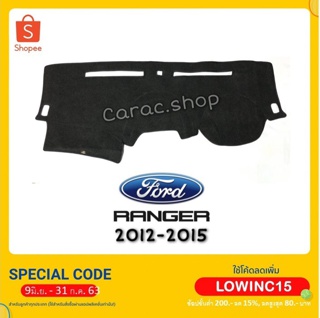 พรมปูคอนโซลหน้ารถ Ranger 2012-2015