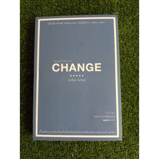 ถนนสู่ทำเนียบขาว CHANGE (010)