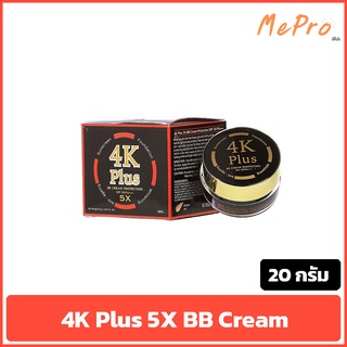 4K Plus 5X BB Cream ปกปิดเนียนเรียบ พร้อมบำรุงผิวหน้า 4 เค พลัส 5 เอ็กซ์ บีบี ครีม ซันโพรเทคชั่น เอสพีเอฟ 50 พีเอ+++