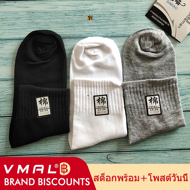 VMAL ถุงเท้าแฟชั่น นุ่ม ใส่สบาย ระบายอากาศได้ดี