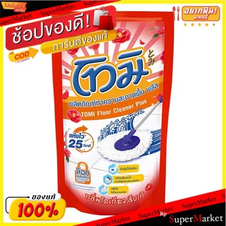 ถูกที่สุด✅  โทมิ น้ำยาถูพื้น พลัส กลิ่นโตเกียว สึบากิ แบบถุงเติม 800 มล. TOMI Floor Cleaner Refill Tokyo Subaki Scent 80