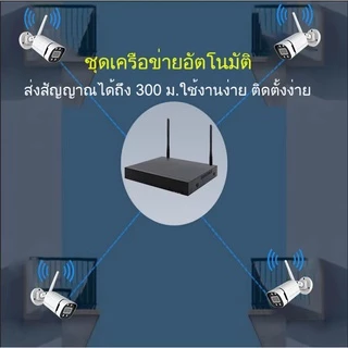 FNKvision 2MP HD NVR Kit 1080P WiFi Wireless 4Kชุดกล้องวงจรปิด 4CH ชุดไร้สาย พร้อมอะแดปเตอร์ กลางแจ้งไนท์วิชั่น IR กล้อง