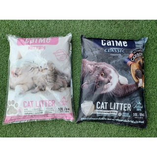 ทรายแมว CatMe  แคทมี 10L/8kg