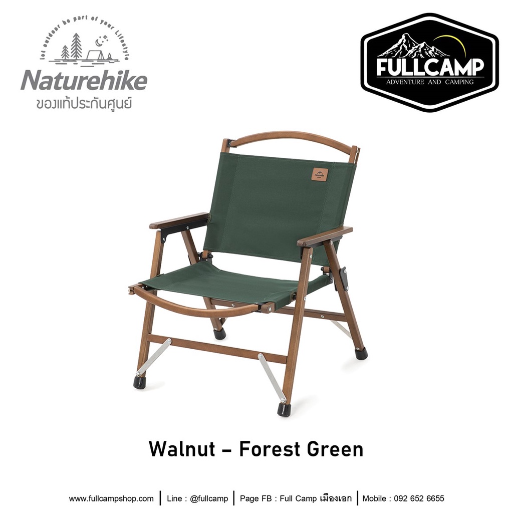 Naturehike Folding Wooden Chair เก้าอี้ถอดประกอบ เก้าอี้แคมป์ปิ้งแบบพกพา โครงทำจากไม้วอลนัท