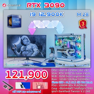 COMKUB คอม พิวเตอร์ตั้งโต๊ะ i9-12900K / RTX 3090  / Z690 / RAM 32 GB / M.2 512 GB  / 1000W 80+ Platinum