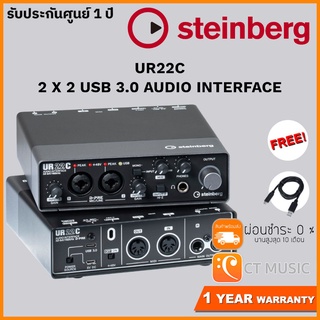 Steinberg UR22C ออดิโอ้อินเตอร์เฟส Steinberg UR22C Audio Interface