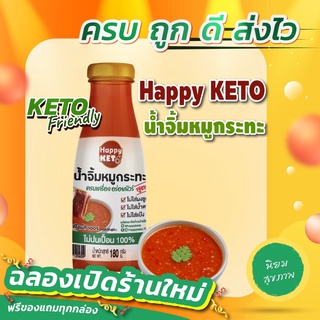 🔥 KETO ราคาส่ง น้ำจิ้มหมูกระทะ น้ำมันหอย ซอสหอยนางรม ขายดีสำหรับคีโต อร่อยกลมกล่อม - รสชาติดี 🔥 47B