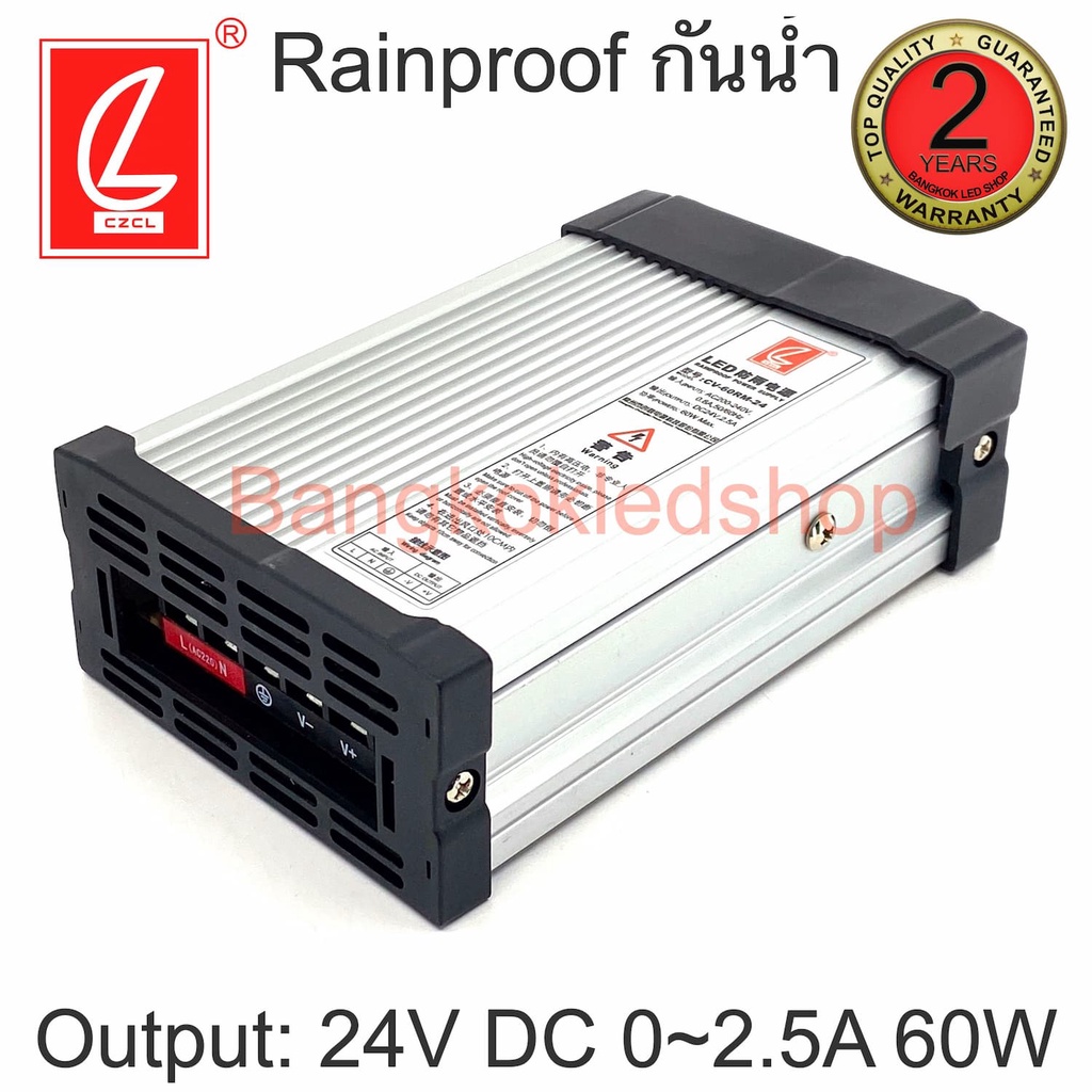 สวิทซ์ชิ่งพาวเวอร์ซัพพลาย CV-60RM-24 2.5AMP 24V 60W  SWITCHING POWER SUPPLY Rainproof  หม้อแปลง รุ่น
