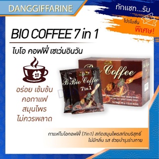 กิฟฟารีน ไบโอ คอฟฟี่ 7 อิน 1 กาแฟปรุงสำเร็จชนิดผง ผสมเห็ดหลินจือสกัด Giffarine Coffee ช่วยบำรุงร่างกาย