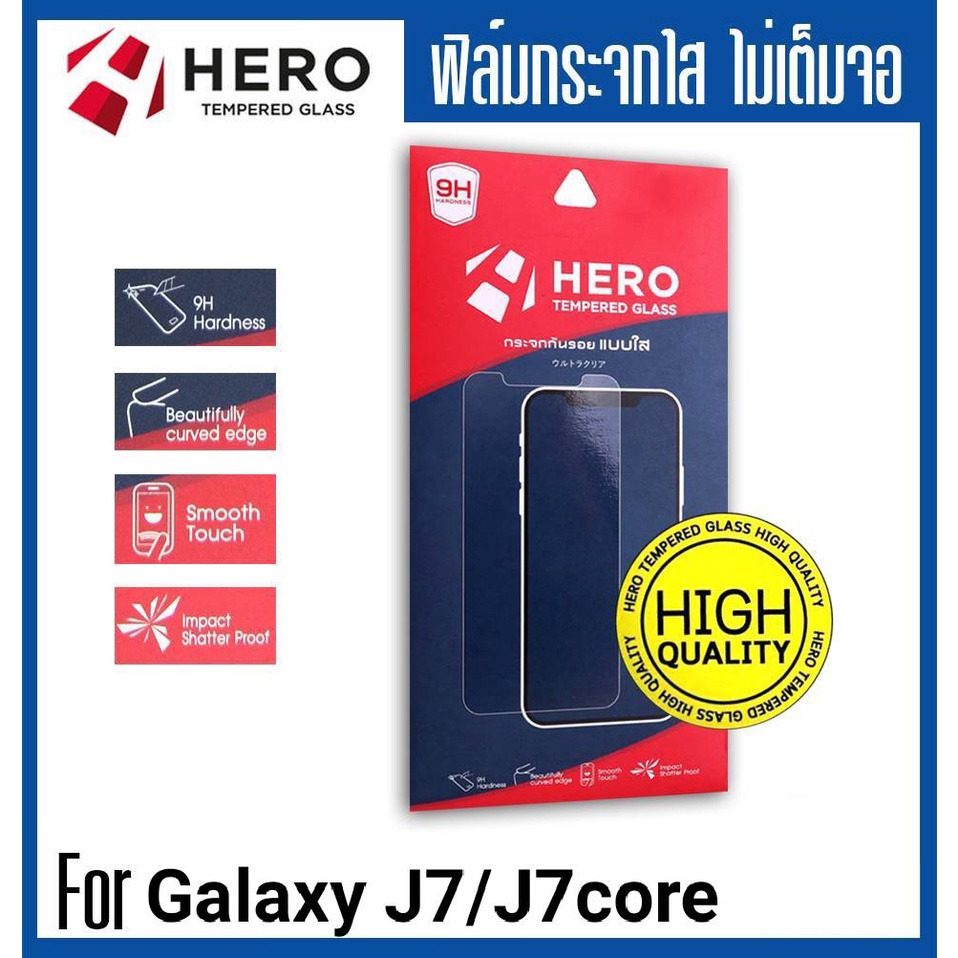 ฟิล์มกระจกนิรภัย Hero Tempered Glass Galaxy J7/J7 Core