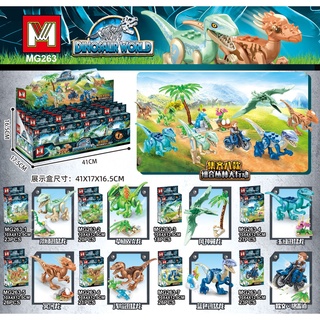 Chamaa บล็อคตัวต่อ เลโก้ MG263 ไดโนเสาร์ Jungle Big Action Building Block 8in1  เซต 8 กล่อง