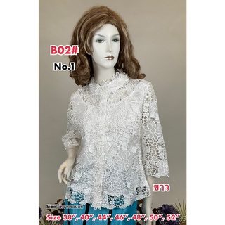 เสื้อลูกไม้ No.B02[2]# Size:36"- 52"