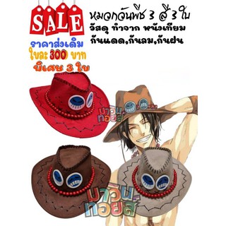 หมวก การ์ตูน โปโตกัส-ดี เอส cow boy คาวบอย MAWINTOYS