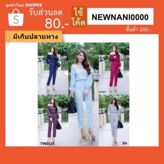 Set 2 ชิ้น เรียบหรู เสื้อ+กางเกง ผ้าโฟเวย์ (0428)