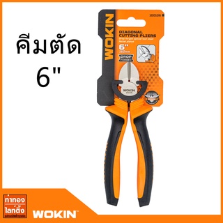 คีมตัดสายไฟ ขนาด 6 นิ้ว WOKIN WK0085