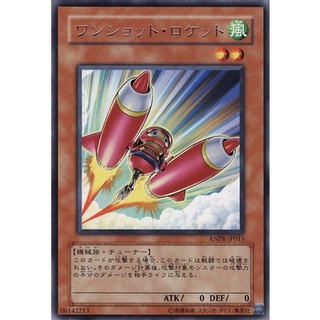 ANPR ANPR-JP015Rare Turbo Rocket Ancient Prophecy Rare ANPR-JP015 0807012005049