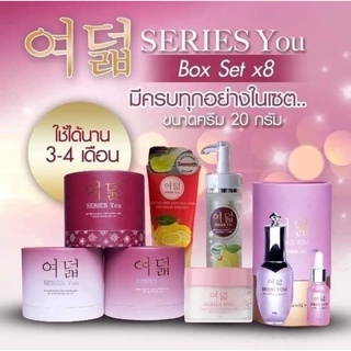 [ ของแท้ ] Series you ครีมซีรีย์ยู ชุดเซ็ตกล่องแดง บำรุงหน้ารักษาฝ้าเซ็ตดูแลสิว มีครบทุกอย่าง