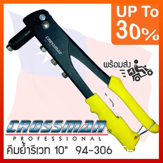 CROSSMAN คีมย้ำรีเวท 10"  รุ่น 94-306   คลอสแมน ไต้หวันแท้