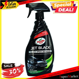 สุดพิเศษ!! สเปรย์เคลือบสีรถ TURTLE WAX 23 ออนซ์ ช่างมืออาชีพ CAR SPRAY WAX TURTLE WAX JET BLACK 23OZ น้ำยาดูแลรถยนต์