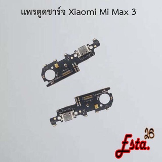 แพรตูดชาร์จ [PCB-D/C] Xiaomi Mi A3,Mi Max,Mi Max 2,Mi Max 3