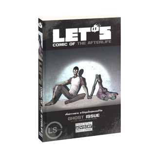 Learning Station - หนังสือการ์ตูน LETS Comic of the Afterlife Ghost Issue