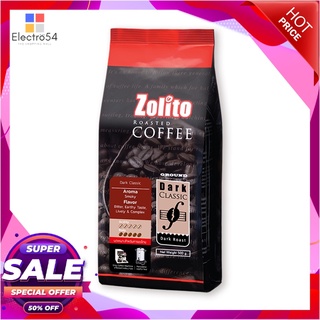 โซลิโต้ กาแฟคั่วบดดาร์คคลาสสิค 500 กรัมกาแฟและครีมเทียมZolito Dark Classic Ground 500 g