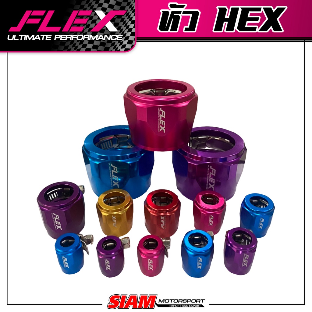 แค้มรัดท่อ แคล้มรัดท่อ หัว HEX FLEX ใช้รัดท่อยางหรือสายคาร์บอน มีขนาดตั้งแต่ 12.75 -52.5 mm.