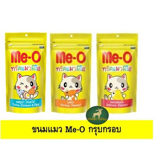 ทรีตแมว Me-o 50g ขนมแมวกรุบกรอบ