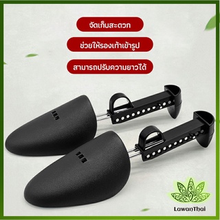 Lawan ดันทรงรองเท้า ทั้งชายหญิงปรับได้หลายระดับ push the shoe