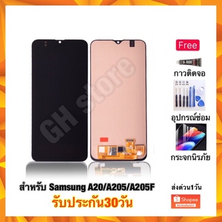 Samsung  A20 A205 A205F จอชุด แถมฟรี3ย่าง