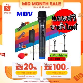 ไมค์ลอยไร้สายแบบพกพา MBVไมค์ลอยถือแบบไร้สาย ไมค์ลอยไร้สาย ไมโครโฟนไร้สาย-Wireless-microphone e U แท้ รุ่น A-5