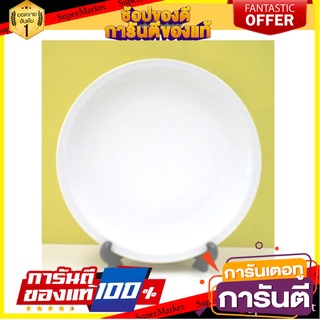 จาน PORCELAIN ตื้น 8.25" ROYAL PORCELAIN WHITE WARE อุปกรณ์ใส่อาหาร PORCELAIN FLAT PLATE 8.25" ROYAL PORCELAIN WHITE WAR