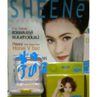 🌟 แป้งควบคุมความมัน ชีนเน่ SHEENe  E  POWDERรีฟิลเกันแดด25เท่า